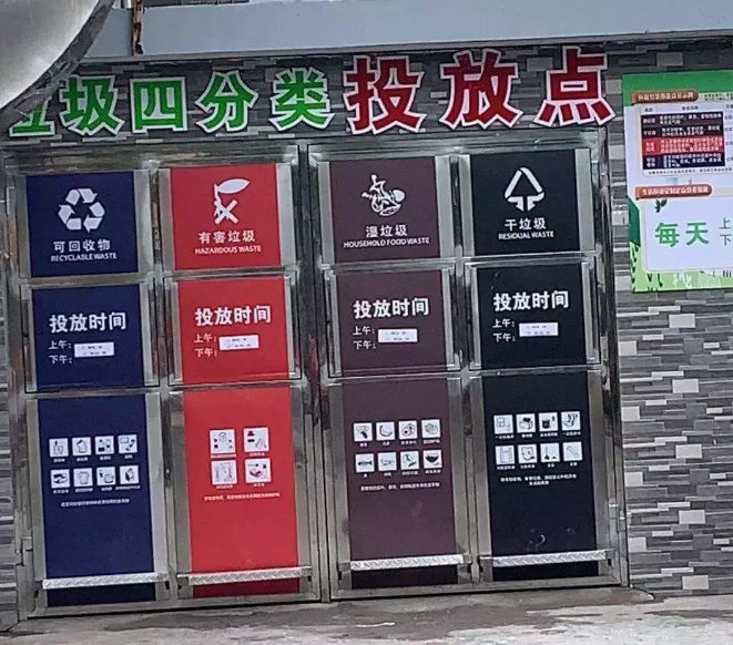 垃圾分類-1.png